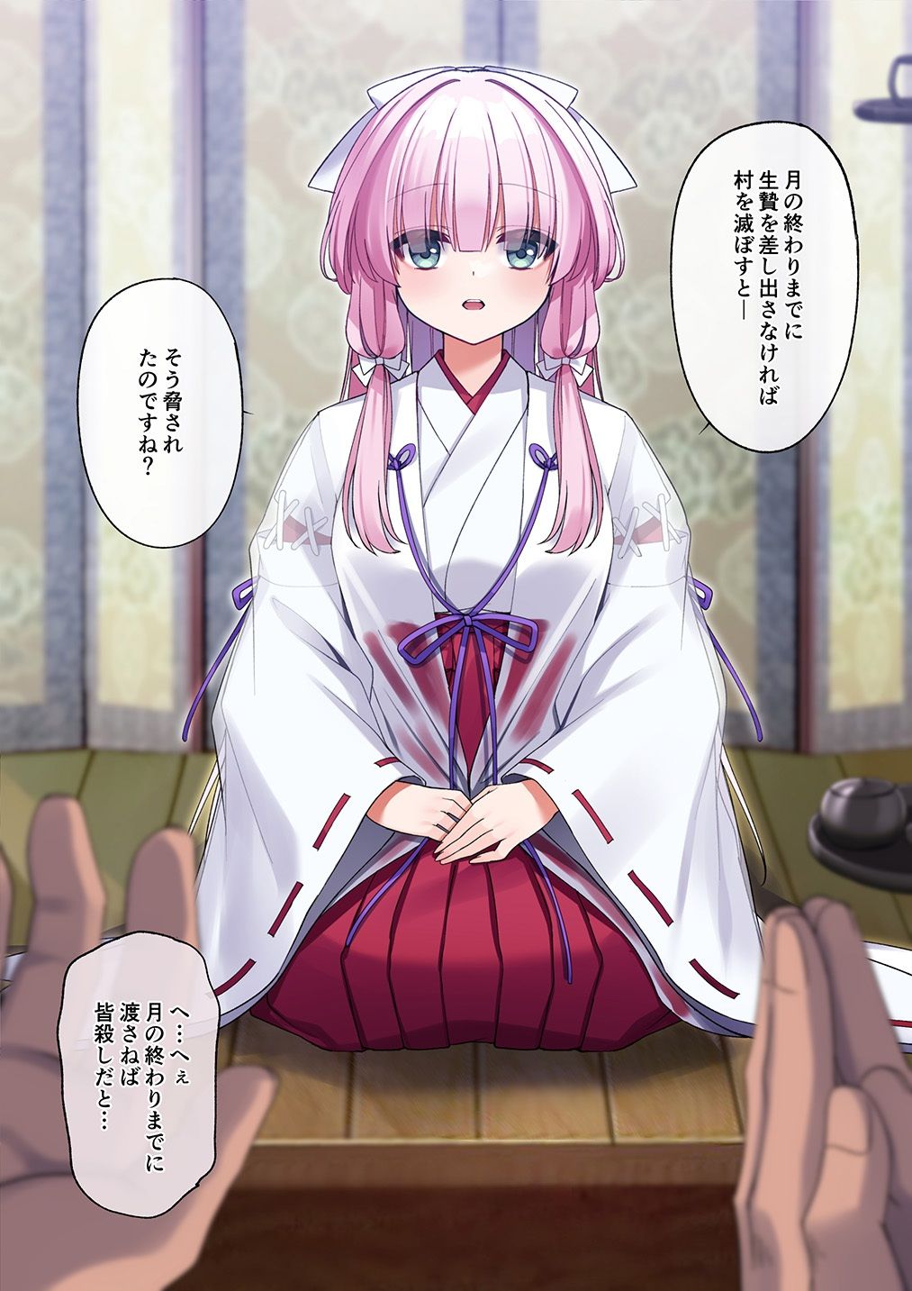 サンプル画像1:【ミニCG集付き】鬼に捧げられし哀れな巫女〜清廉潔白な巫女様は村人に裏切られ鬼の伴侶＜肉奴○＞として昼夜問わず嬲られる〜(矢印キー) [d_586395]