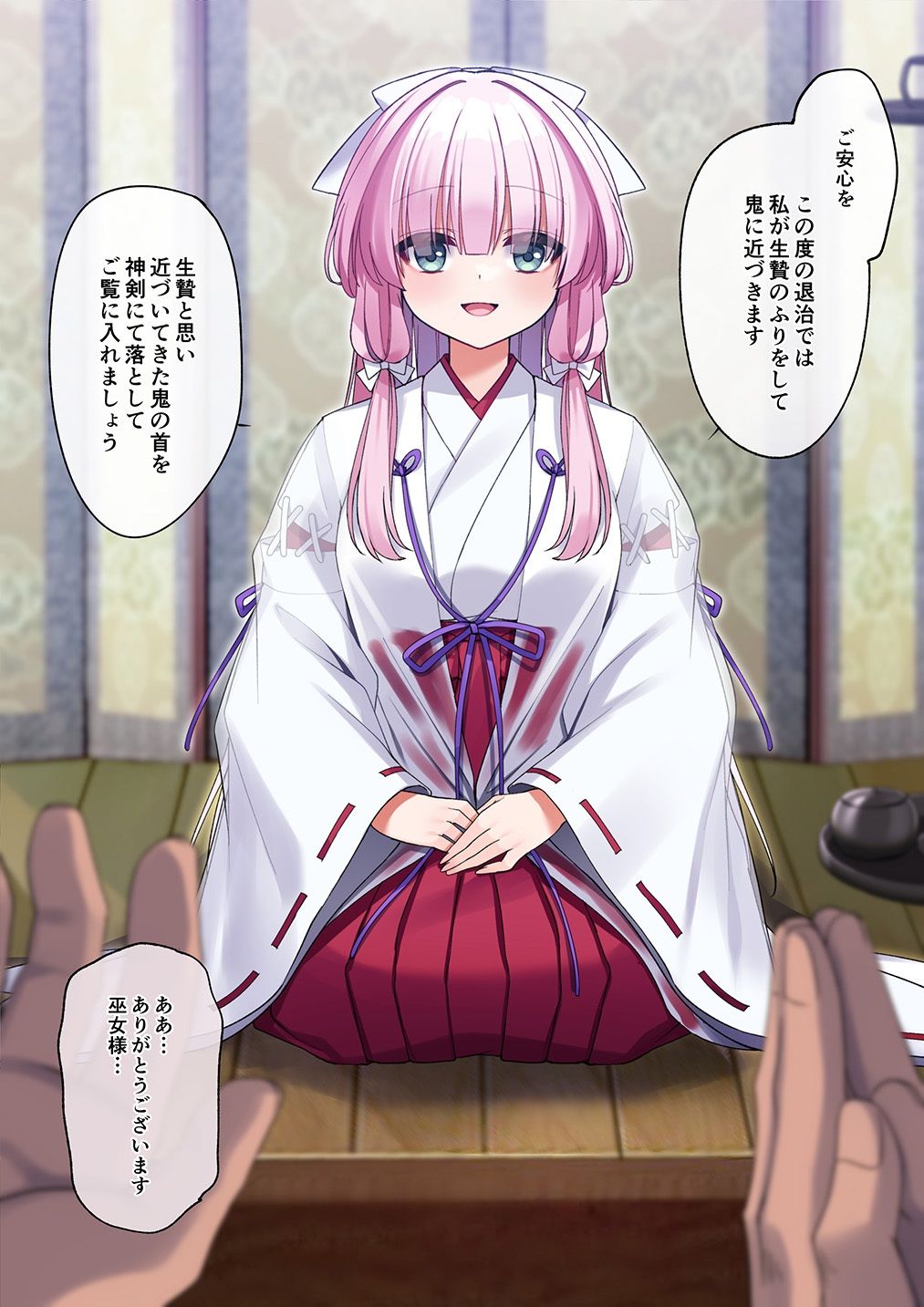 サンプル画像2:【ミニCG集付き】鬼に捧げられし哀れな巫女〜清廉潔白な巫女様は村人に裏切られ鬼の伴侶＜肉奴○＞として昼夜問わず嬲られる〜(矢印キー) [d_586395]