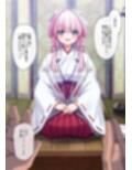 【ミニCG集付き】鬼に捧げられし哀れな巫女〜清廉潔白な巫女様は村人に裏切られ鬼の伴侶＜肉奴○＞として昼夜問わず嬲られる〜