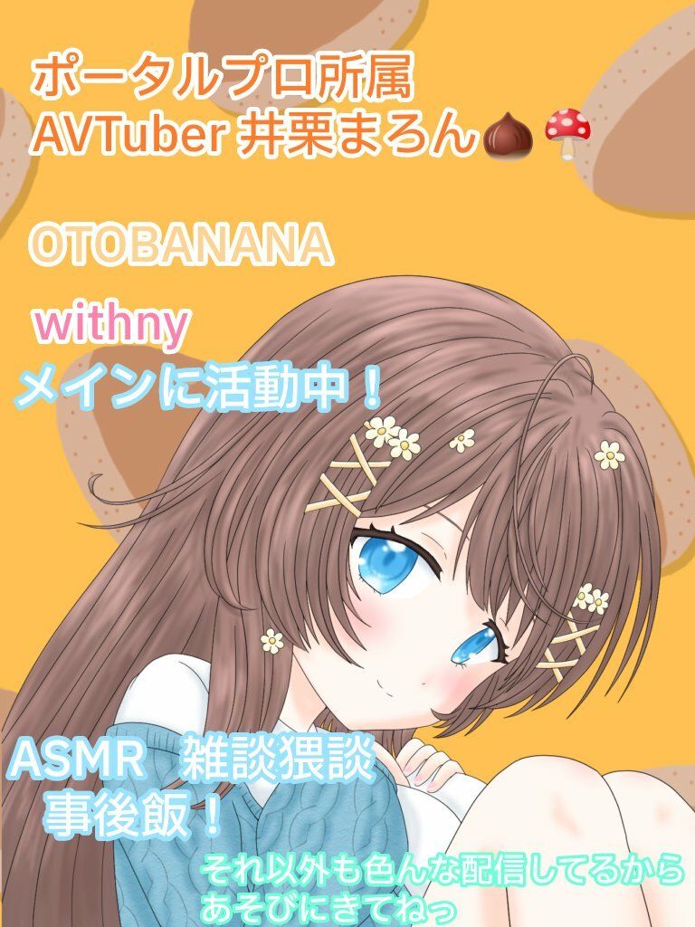 サンプル画像3:【睡眠導入ASMR】寝る前に恋人とお電話しよ 〜喜怒哀楽からの安眠〜 CV:井栗まろん(chestnut（チェスナット）) [d_586479]