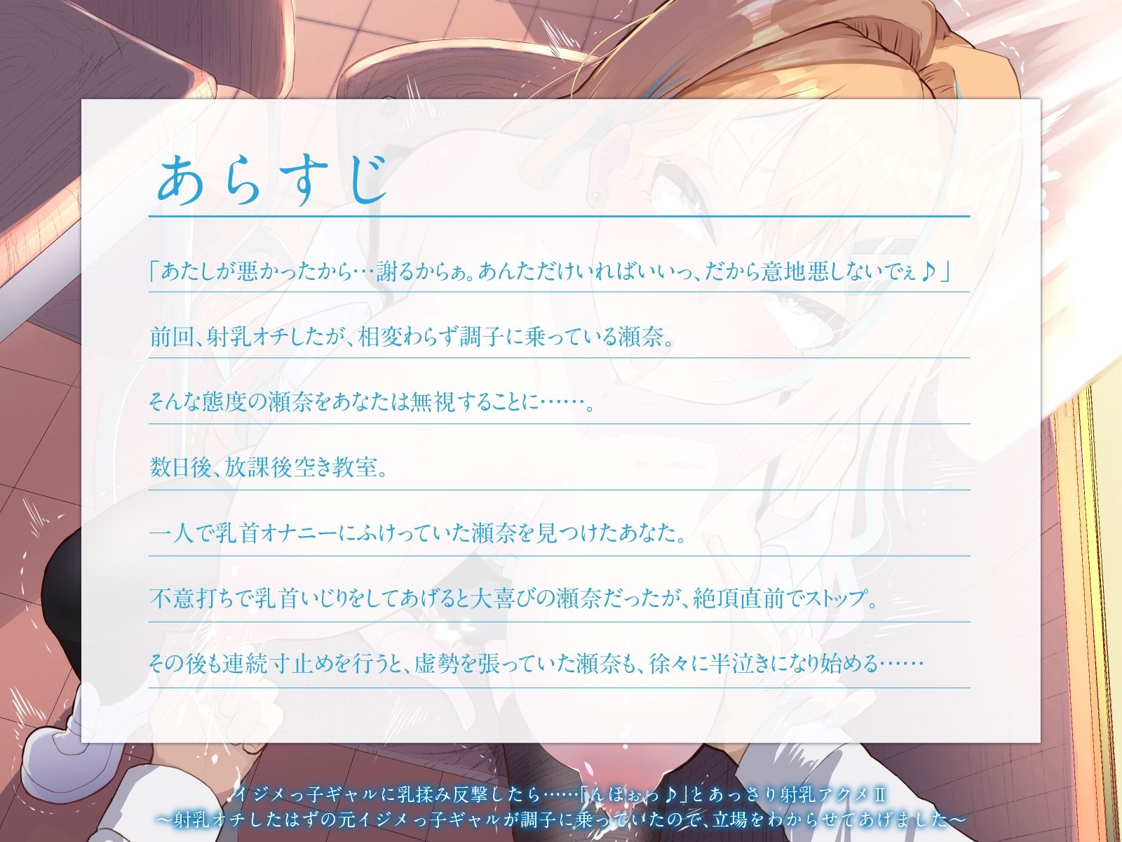 サンプル画像1:イジメっ子ギャルに乳揉み反撃したら……「んほぉっ♪」とあっさり射乳アクメII〜射乳オチしたはずの元イジメっ子ギャルが調子に乗っていたので〜（KU100マイク収録作品）(一番乳搾り) [d_586490]