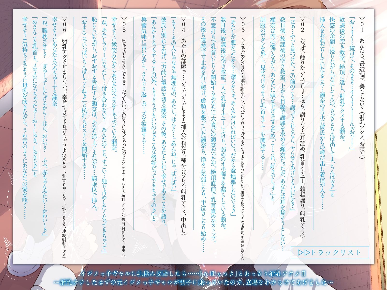 サンプル画像3:イジメっ子ギャルに乳揉み反撃したら……「んほぉっ♪」とあっさり射乳アクメII〜射乳オチしたはずの元イジメっ子ギャルが調子に乗っていたので〜（KU100マイク収録作品）(一番乳搾り) [d_586490]