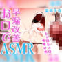 【フェラ音特化/性癖布教価格】早漏改善オナサポASMR/ジュボジュボ濃厚な音に溺れろ!!!1分/3分/5分/10分/15分!最後まで耐えたら脱早漏?