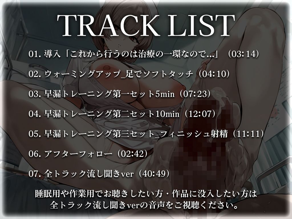 サンプル画像2:【足コキ音特化/無表情ダウナー】リピートしたくなる早漏改善オナサポASMR/看護師が事務的に淡々とチンポをしごき倒す足コキクリニック【ドM調教】(快音Club) [d_586607]