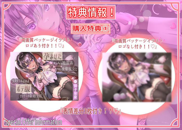 サンプル画像2:【7/22までドスケベ全裸差分付き！】孕ませたメンヘラ地雷系後輩彼女とラブラブあまあまボテ腹セックスの新婚生活(ラプランド) [d_586750]