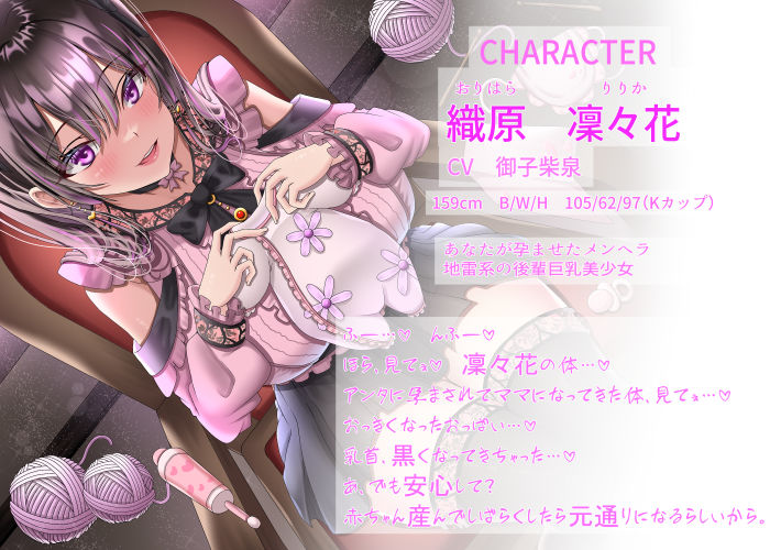 サンプル画像6:【7/22までドスケベ全裸差分付き！】孕ませたメンヘラ地雷系後輩彼女とラブラブあまあまボテ腹セックスの新婚生活(ラプランド) [d_586750]