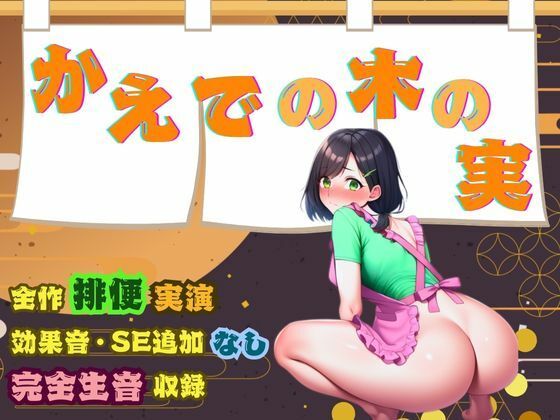 【NTR×スカトロ】後輩に寝取られ大量噴射する人妻〜夫の前でもしたことないのに〜 画像4