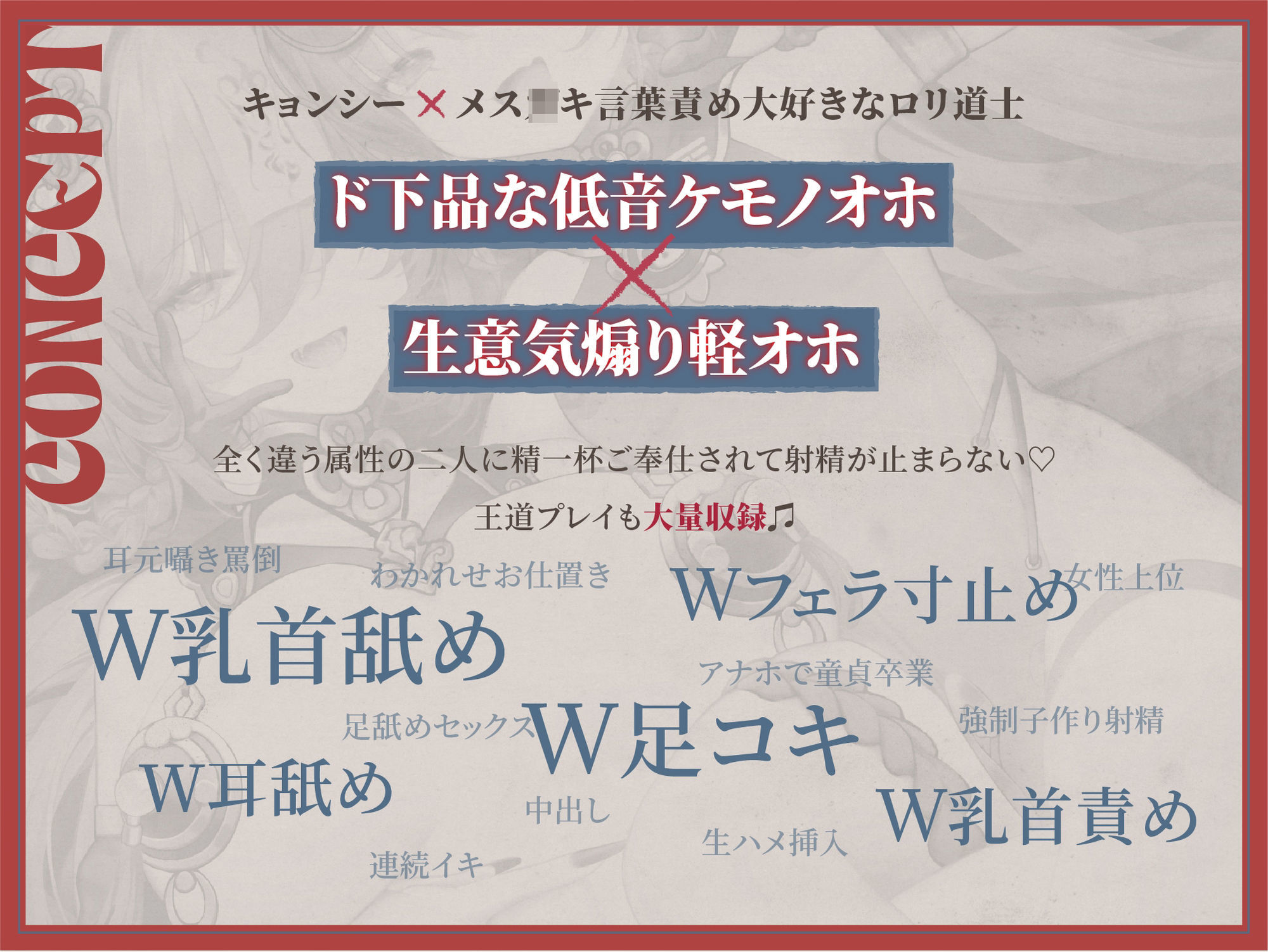 サンプル画像6:【フィギュア発売記念音声】殭屍娼館〜ドスケベ爆乳キョンシーとメ○○キ道士がW耳舐め媚び媚びご奉仕ハーレム〜(ホットビーナス) [d_586929]
