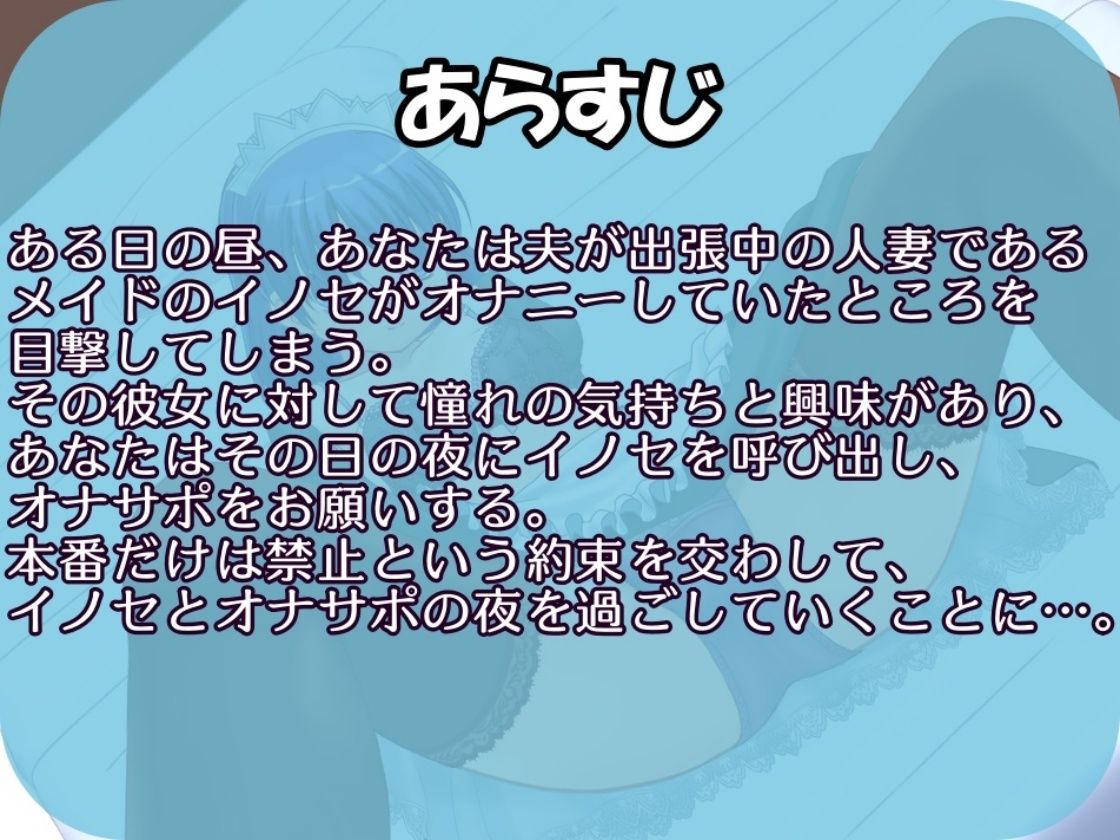 サンプル画像1:本番絶対禁止！〜ドスケベ変態人妻メイドのイジワルオナニーサポート〜(黒百合スタジオ) [d_586941]