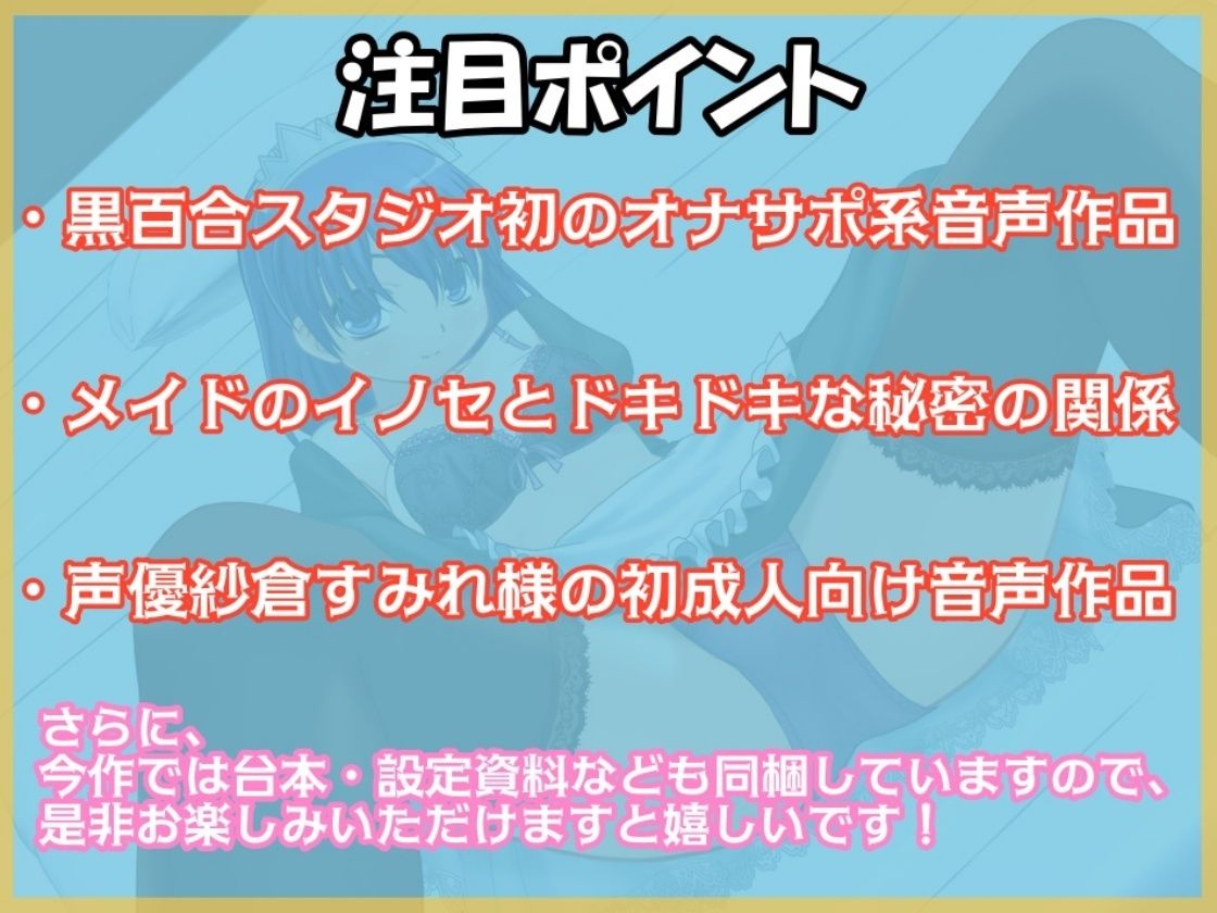 サンプル画像2:本番絶対禁止！〜ドスケベ変態人妻メイドのイジワルオナニーサポート〜(黒百合スタジオ) [d_586941]