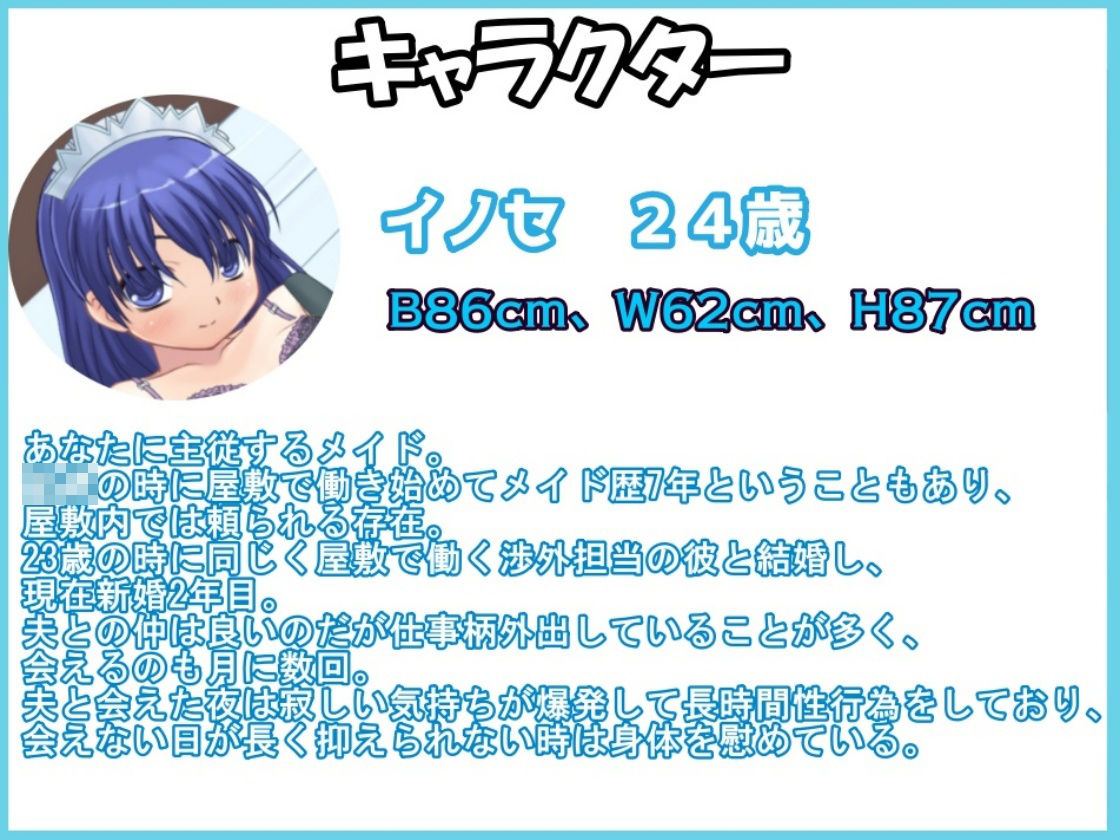 サンプル画像3:本番絶対禁止！〜ドスケベ変態人妻メイドのイジワルオナニーサポート〜(黒百合スタジオ) [d_586941]