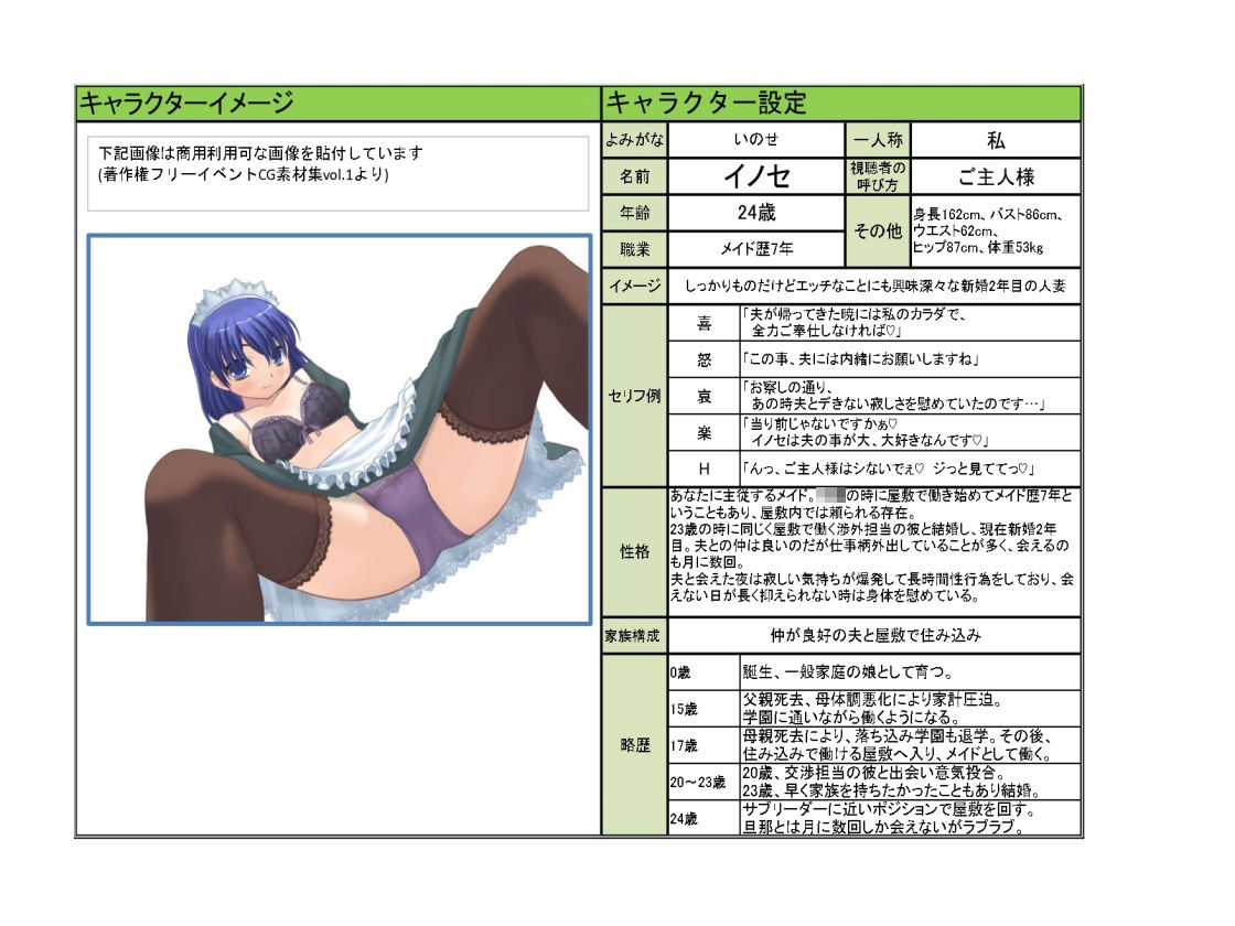 サンプル画像4:本番絶対禁止！〜ドスケベ変態人妻メイドのイジワルオナニーサポート〜(黒百合スタジオ) [d_586941]