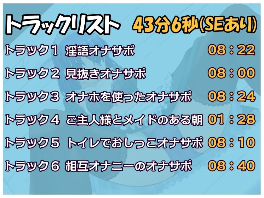 サンプル画像5:本番絶対禁止！〜ドスケベ変態人妻メイドのイジワルオナニーサポート〜(黒百合スタジオ) [d_586941]