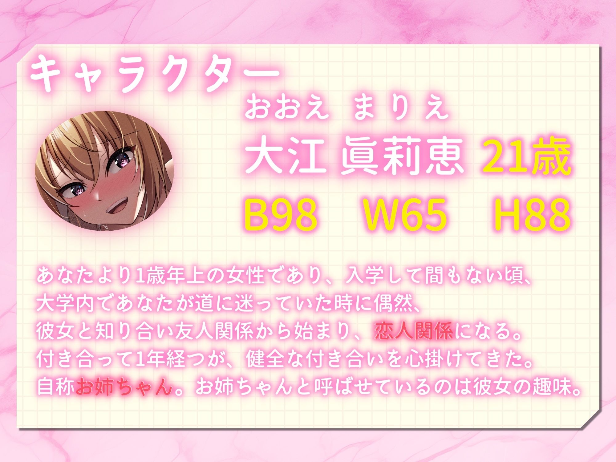 サンプル画像2:失禁彼女〜同棲してるお漏らし体質のお姉ちゃん彼女はアクメ絶頂でイきまくり〜(黒百合スタジオ) [d_586998]