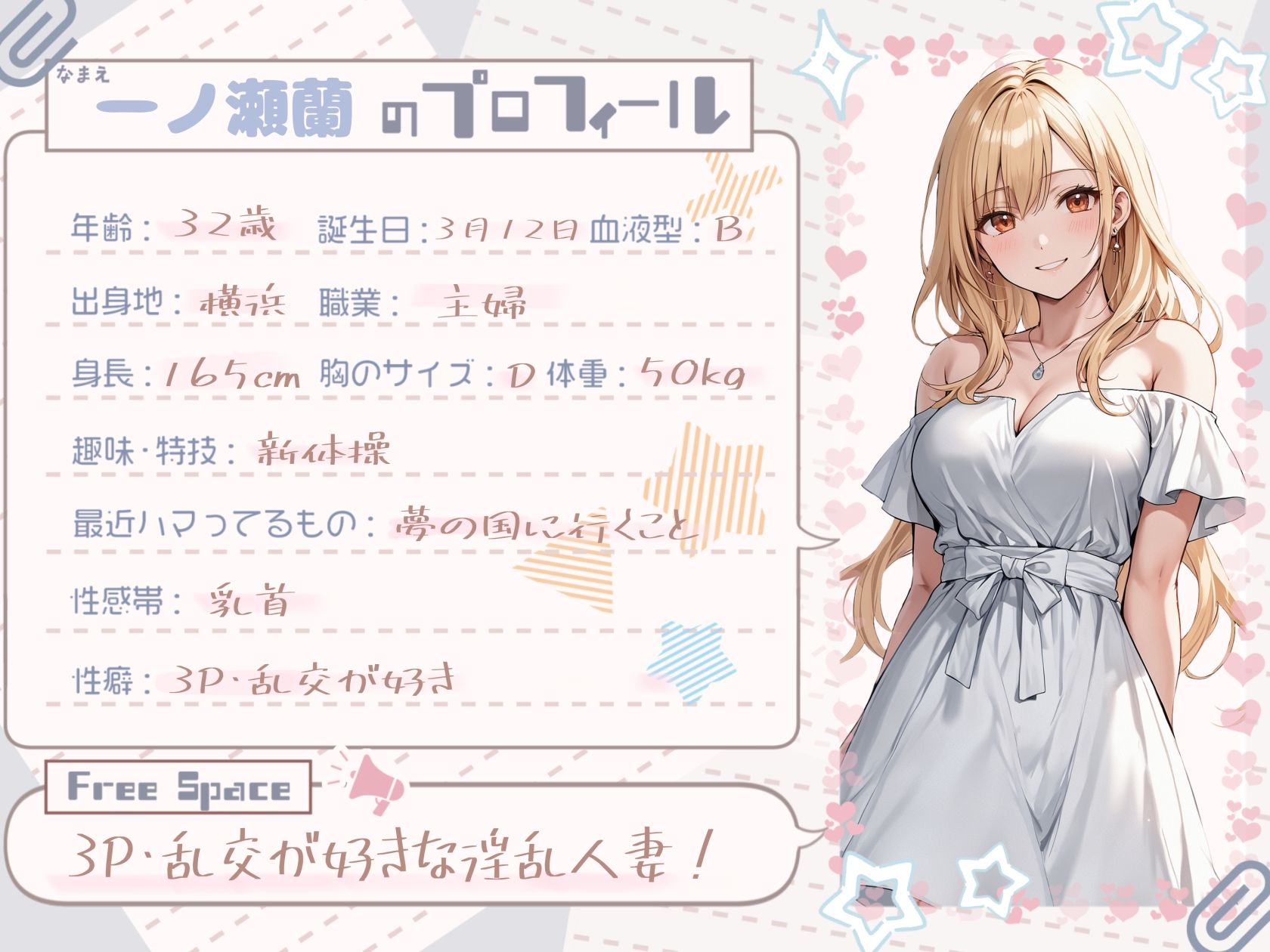 【吸引×崩壊】元秘書・現人妻のクリ責めで壊れていく昼下がり【一ノ瀬蘭】 画像1