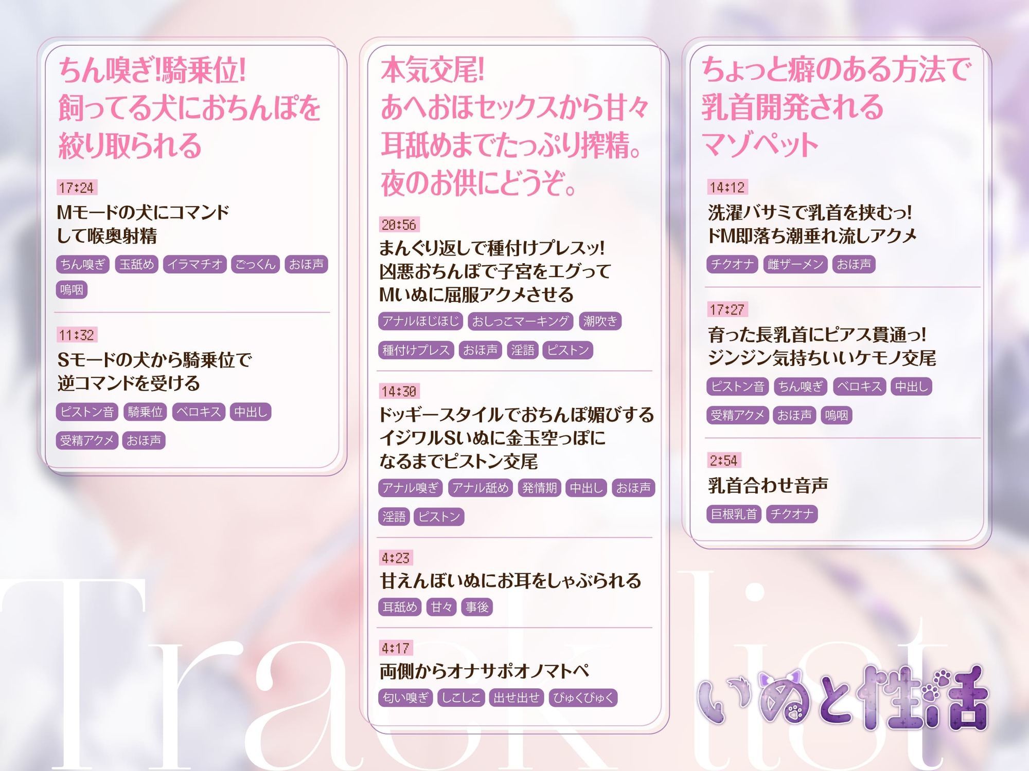 【オホ声交尾特化】いぬと性活(はーと)3作品コンプリートパック 画像2