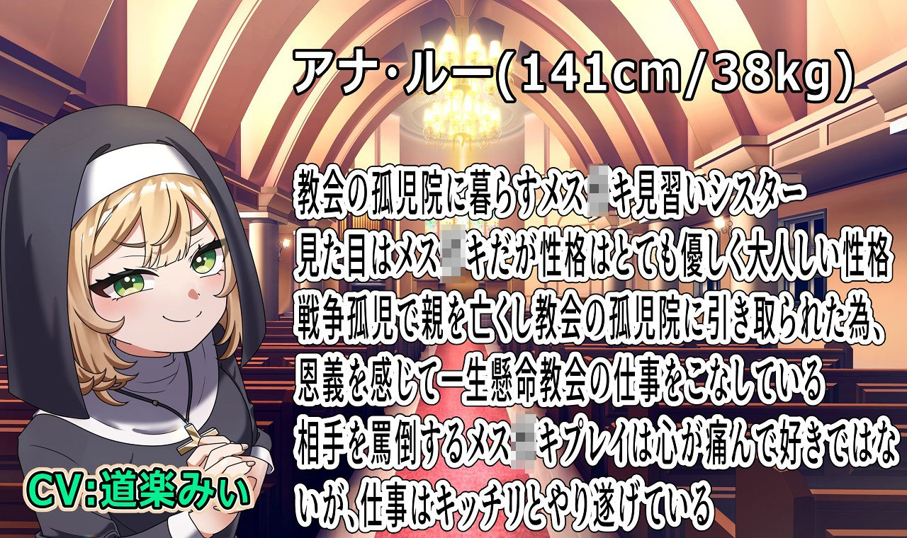 サンプル画像5:（声優6名・3時間半）懺悔する必要ありません、見習いシスターは全部受け止めます(おにぎり本舗) [d_587137]