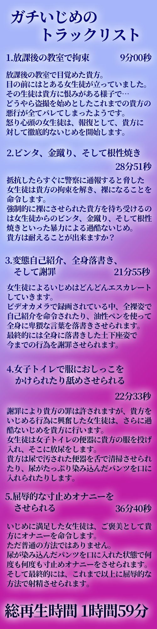 サンプル画像4:【最悪いじめのフルコース】変態M男ガチいじめ(Aphrodite) [d_587147]