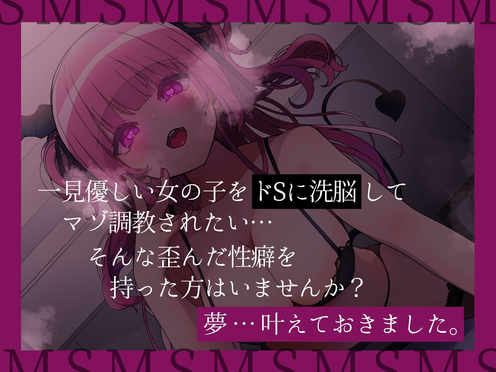 サンプル画像1:久しぶりに出会った幼馴染が突然変態サキュバスに豹変してマゾ汁搾取された件(変態マゾ研究所) [d_587160]