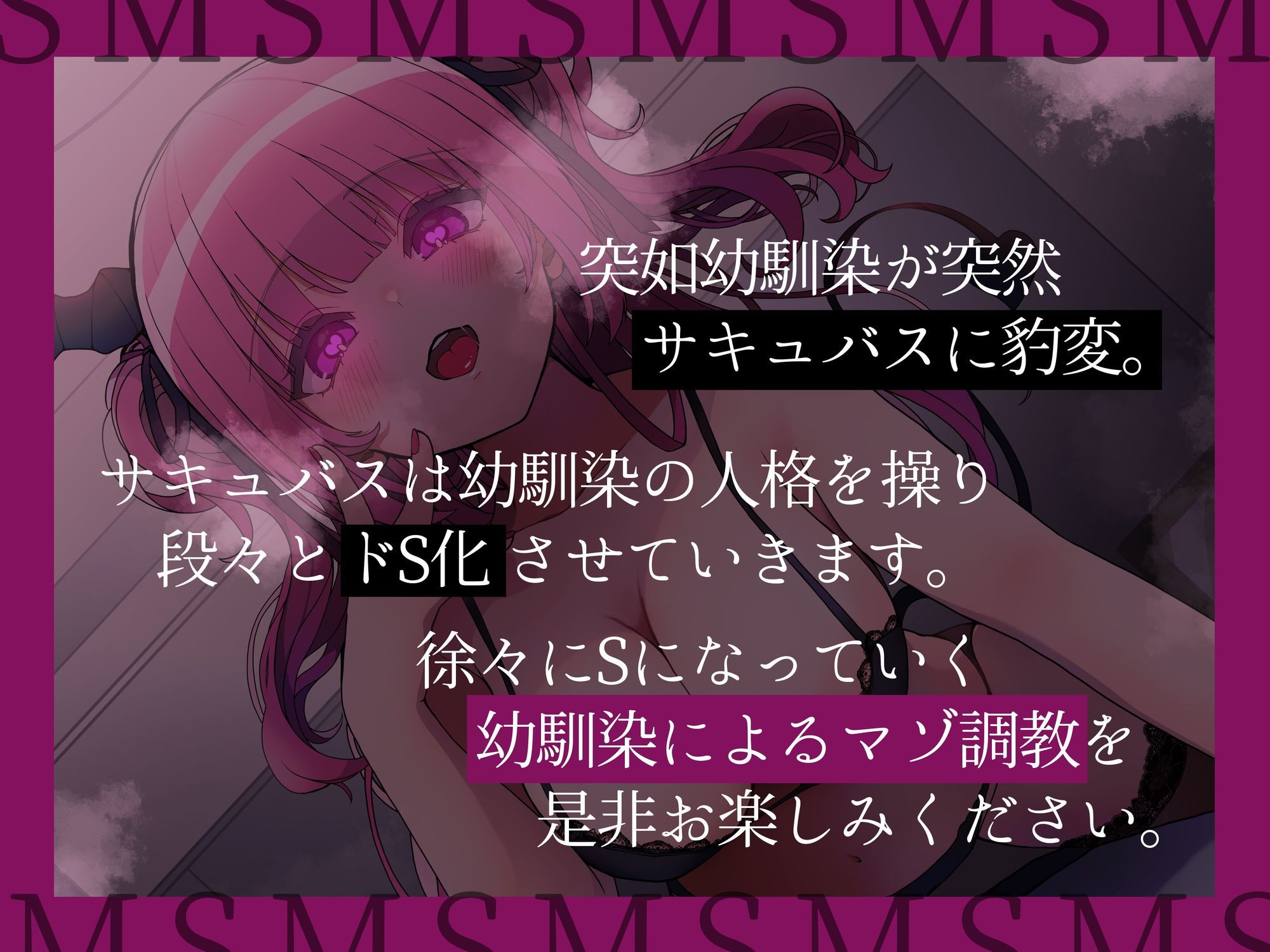 サンプル画像2:久しぶりに出会った幼馴染が突然変態サキュバスに豹変してマゾ汁搾取された件(変態マゾ研究所) [d_587160]