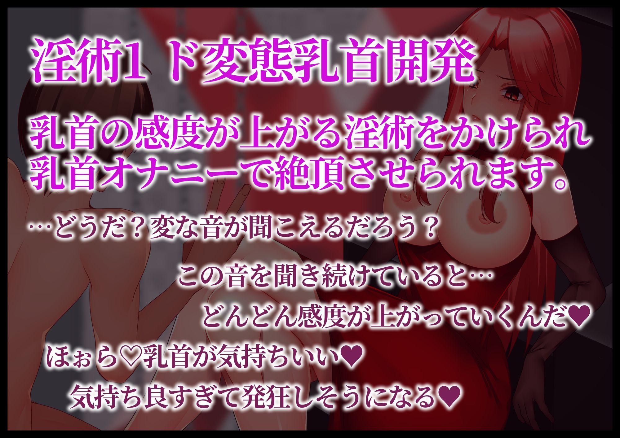 【変態淫術で徹底調教】敗北勇者変態マゾ堕ち 画像2