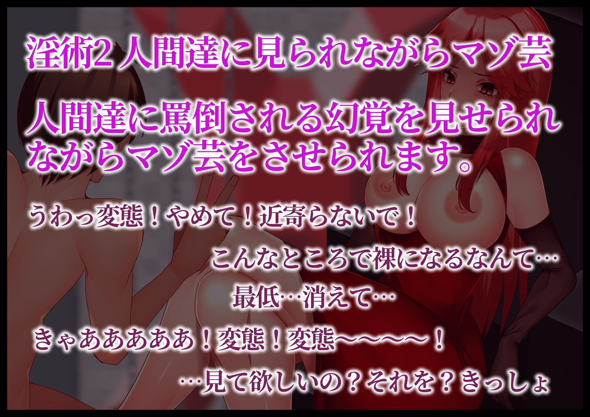 【変態淫術で徹底調教】敗北勇者変態マゾ堕ち 画像3