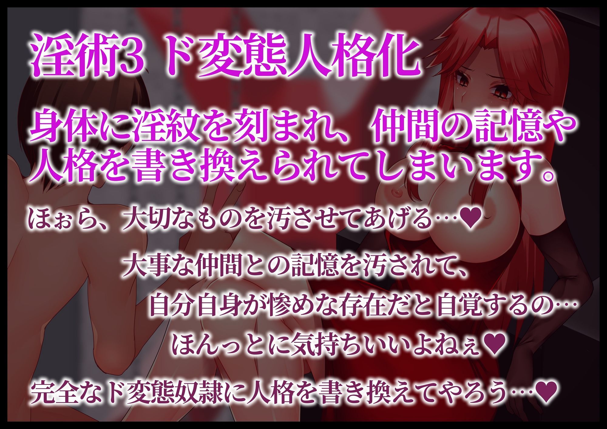 サンプル画像4:【変態淫術で徹底調教】敗北勇者変態マゾ堕ち(変態マゾ研究所) [d_587165]