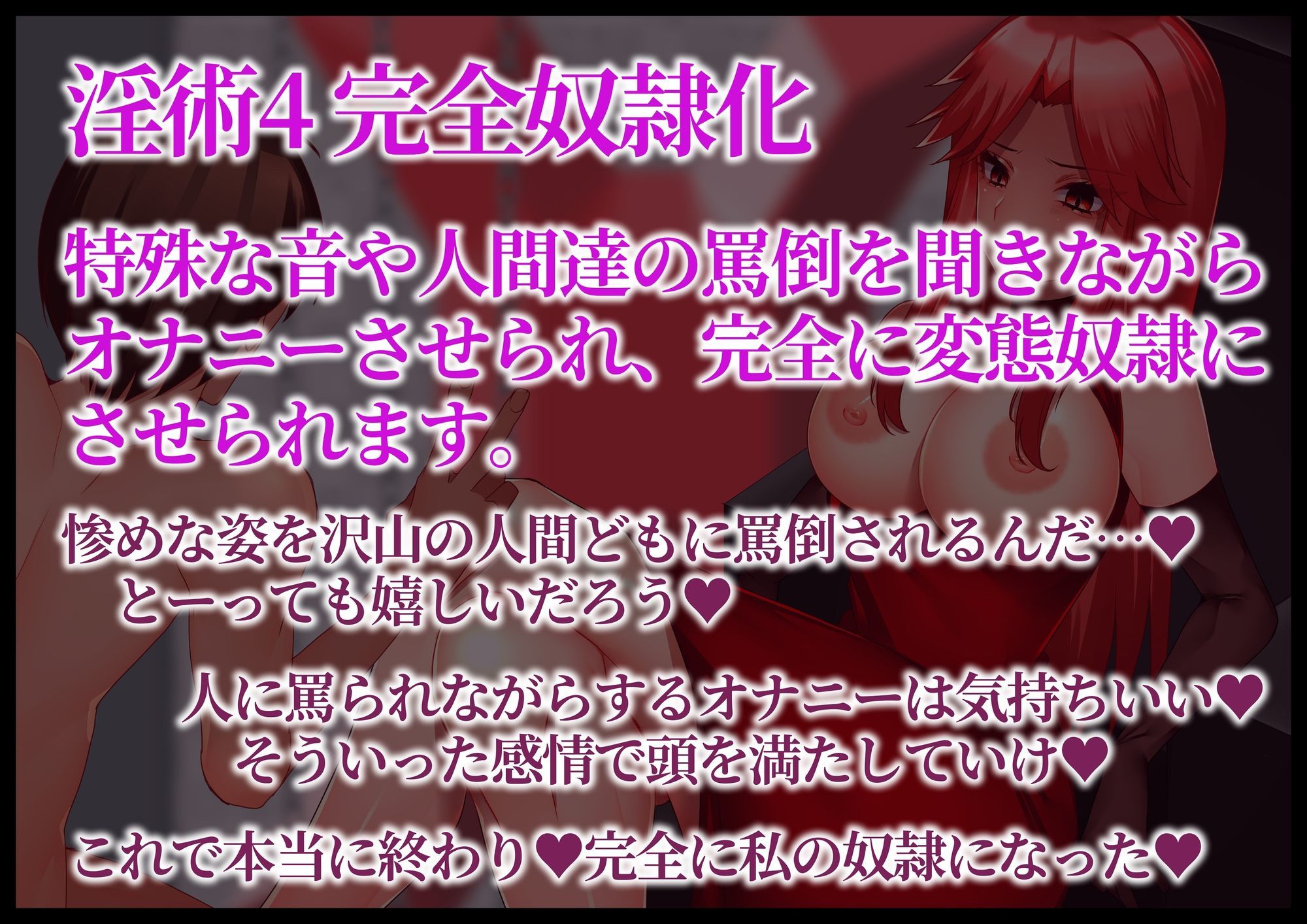サンプル画像5:【変態淫術で徹底調教】敗北勇者変態マゾ堕ち(変態マゾ研究所) [d_587165]