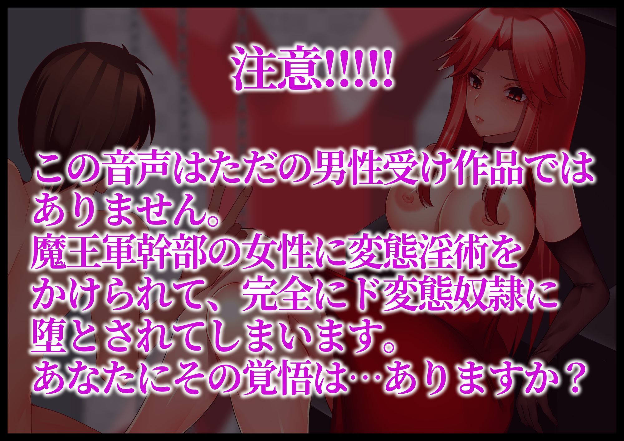 サンプル画像6:【変態淫術で徹底調教】敗北勇者変態マゾ堕ち(変態マゾ研究所) [d_587165]