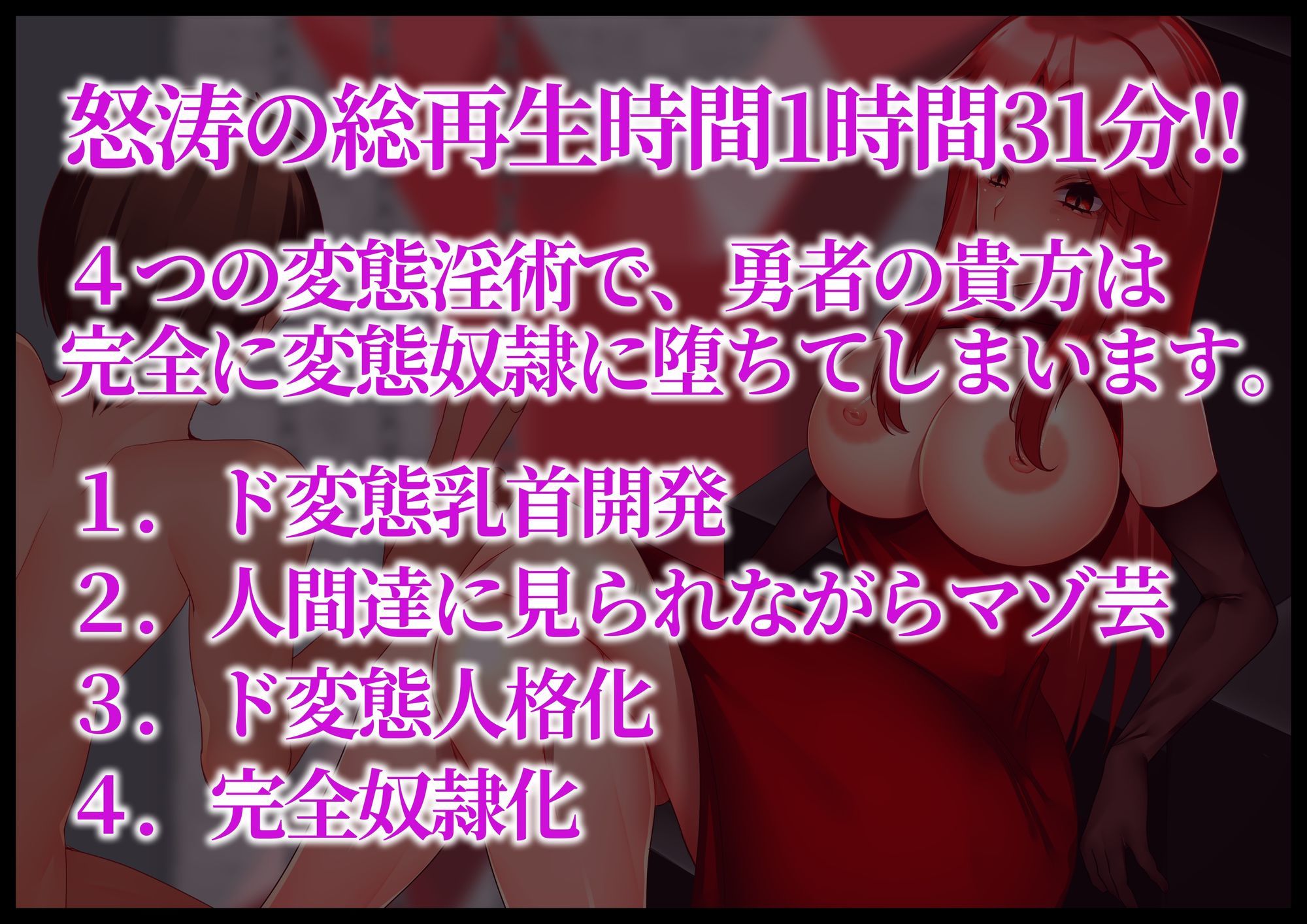 【変態淫術で徹底調教】敗北勇者変態マゾ堕ち 画像7