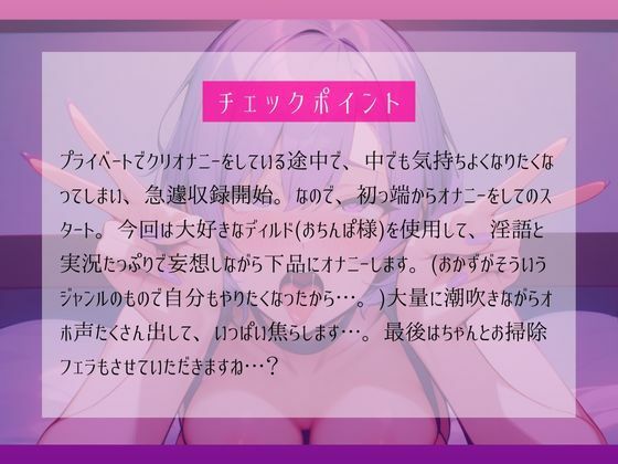 【実演】低音オホ声で大量潮吹き!?淫語実況増し増し!おちんぽ様ぁ妄想ピストンオナニー【進藤あずさ】 画像1