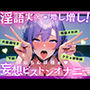 【実演】低音オホ声で大量潮吹き！？淫語実況増し増し！おちんぽ様ぁ妄想ピストンオナニー【進藤あずさ】