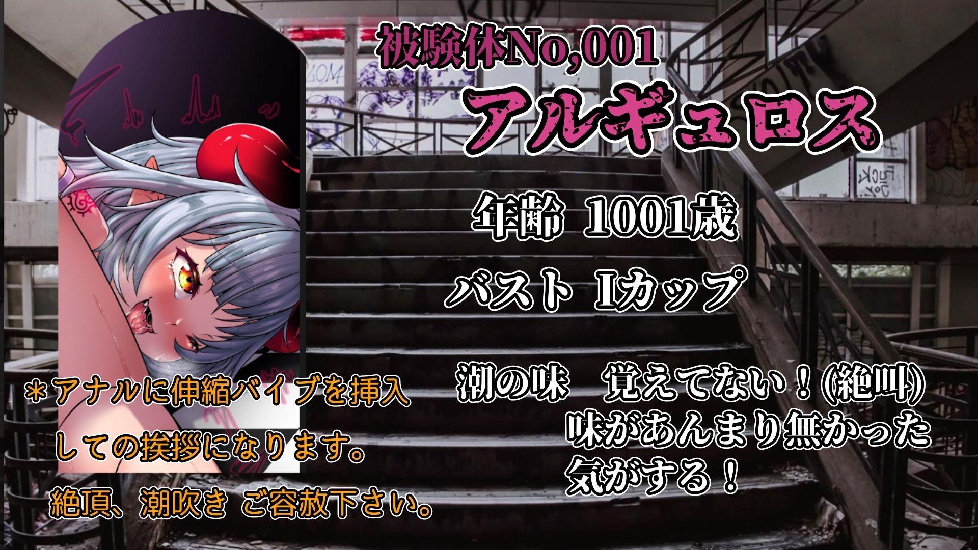 サンプル画像2:『女体快楽実験場』 被験体No，001「アルギュロス」Stage，2後編(OHOGOE) [d_587203]