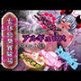 『女体快楽実験場』 被験体No，001「アルギュロス」Stage，2後編