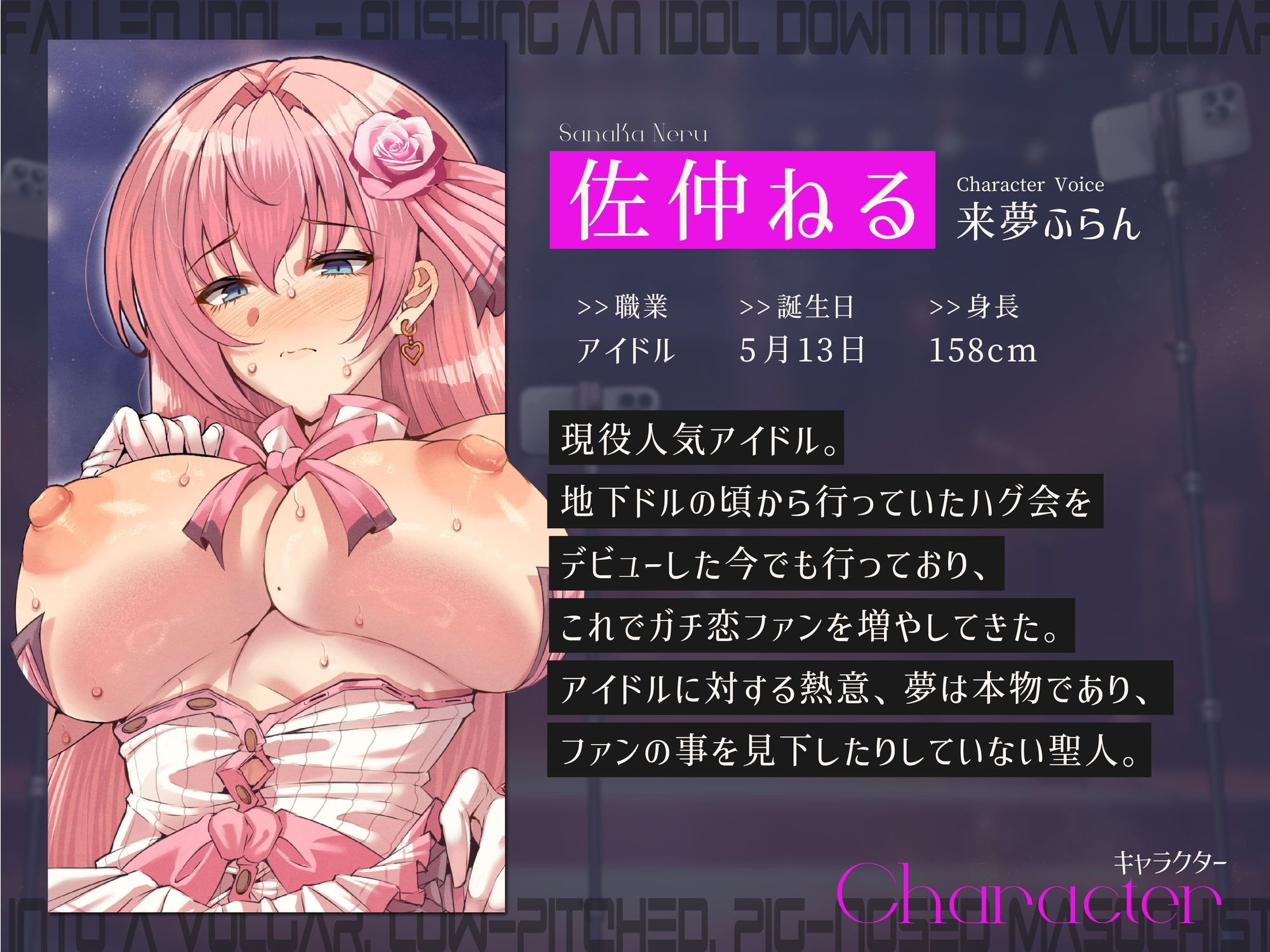 サンプル画像4:【28日間限定40％OFF＆差分付き】【完全男性上位】堕ちた偶像〜アイドルを下品な低音オホ豚鼻マゾメスへ突き墜とす【KU100】(かずたまそふと) [d_587220]