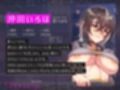 【28日間限定40％OFF＆差分付き】【完全男性上位】堕ちた偶像〜アイドルを下品な低音オホ豚鼻マゾメスへ突き墜とす【KU100】