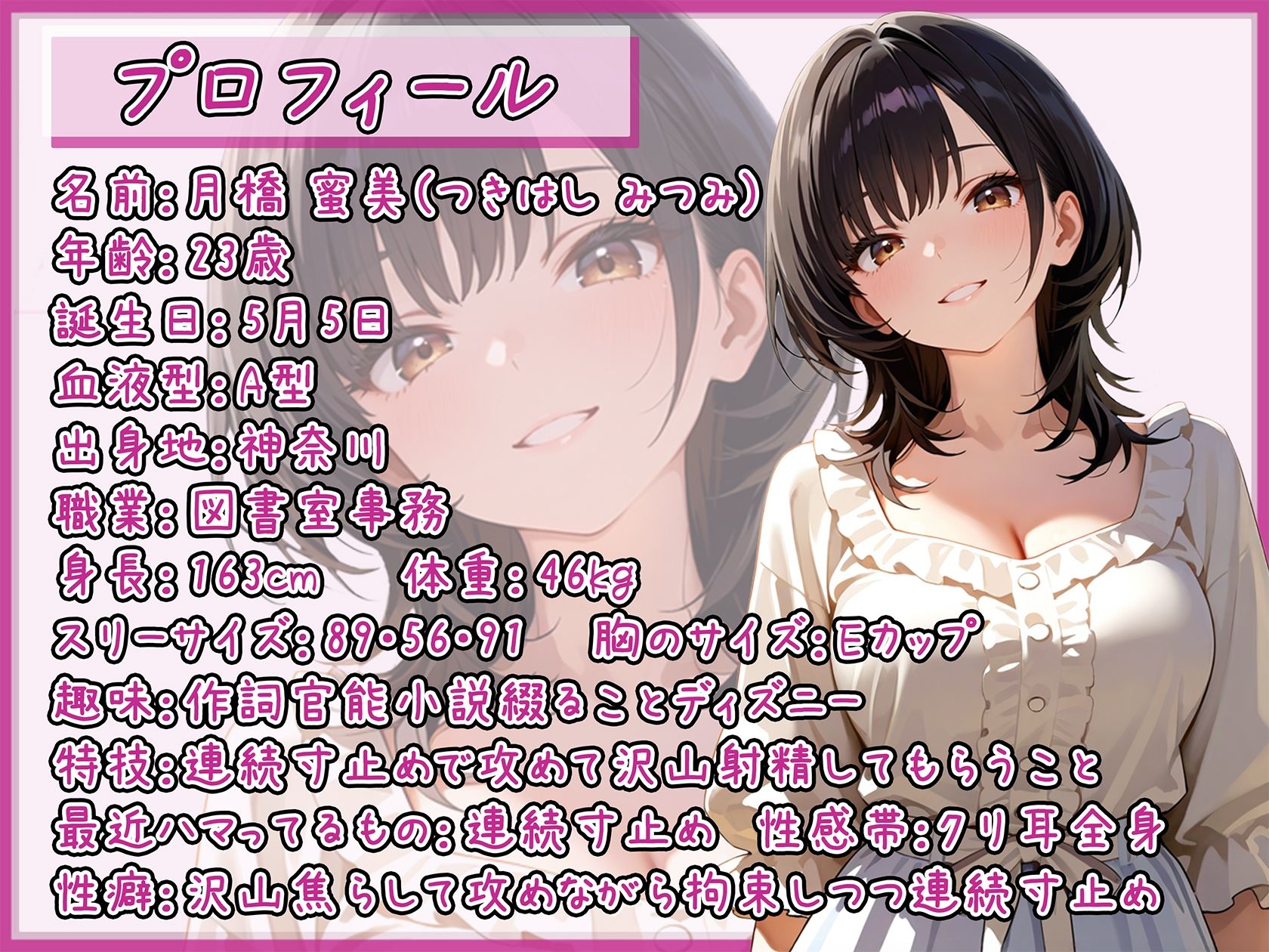 【オナサポ】Eカップ図書室受付×女王様 月橋蜜美「ご奉仕フェラ」【月橋蜜美】 画像1