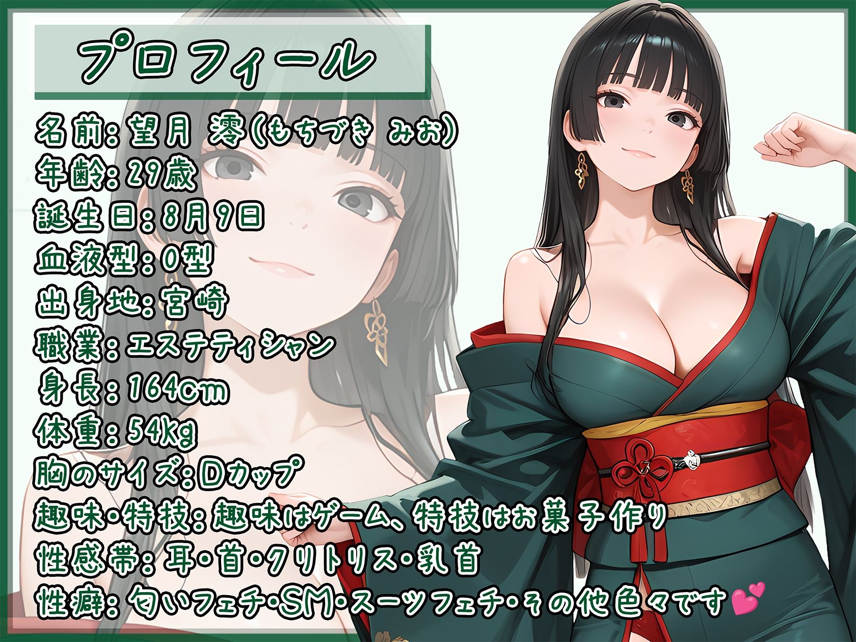 【オナサポ】匂いフェチのDカップエステティシャン 望月澪「ご奉仕フェラ」【望月澪】 画像1