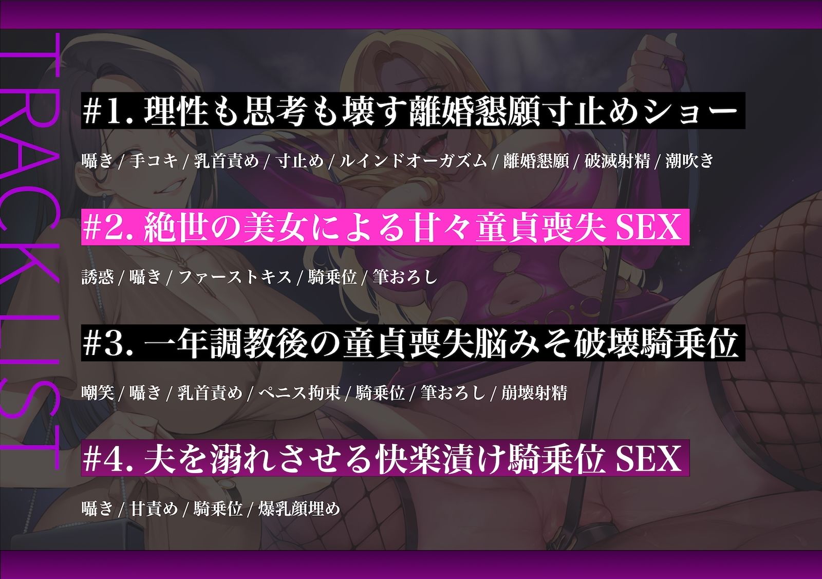 奈落の女 3 画像2
