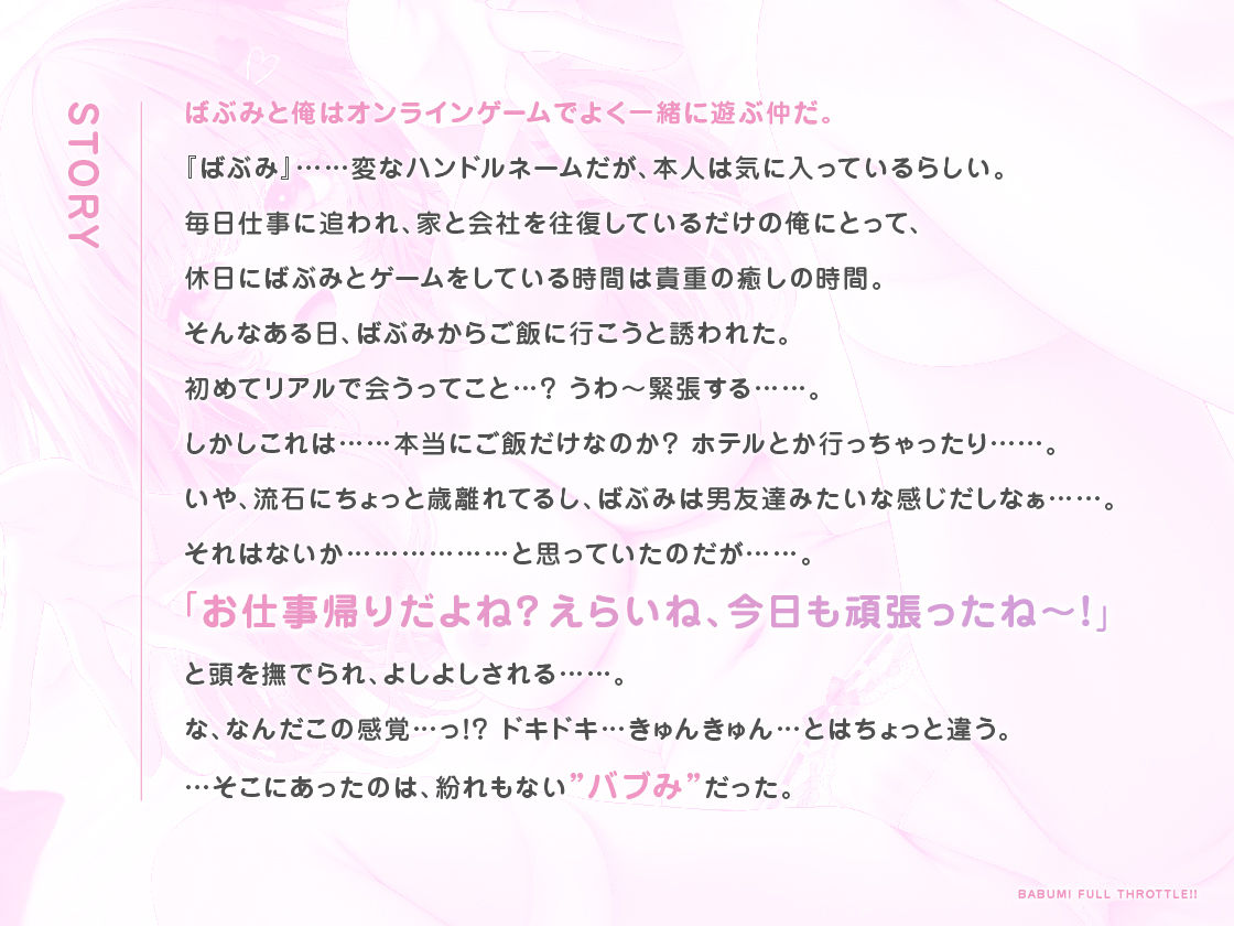 サンプル画像2:バブみ全開（はーと）ばぶみちゃん  〜ばぶみのナカにおせーし、ぴゅっぴゅシよ？(あぶそりゅ〜と) [d_587529]
