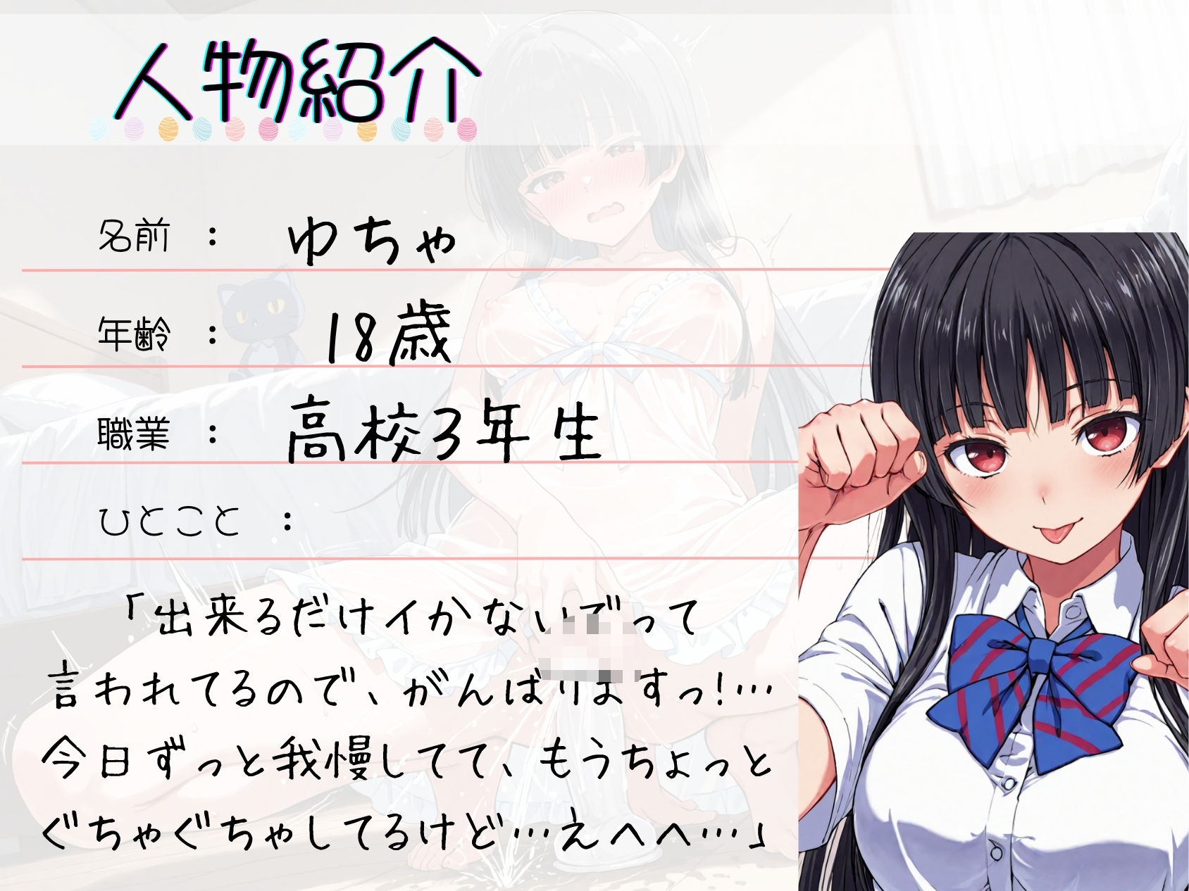 サンプル画像2:実演《現役JK18歳》ささやき朗読オナニー【無限潮吹きで大洪水…！？】〜とろとろぐちょぐちょおまんこにディルドをずぼずぼ…とにかくあざとい18歳！〜(乙女の恥じらい) [d_587545]