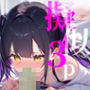 【擬似3P】前と後ろからぶち犯しちゃう///脳イキオナニー