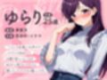 実演《裏垢歴2週間》初めての朗読オナニー【「吸うやつ」で連続絶頂！】〜頭からっぽ呂律ぐちゃぐちゃでぐずぐずになっちゃう…！？期待の新人裏垢女子〜