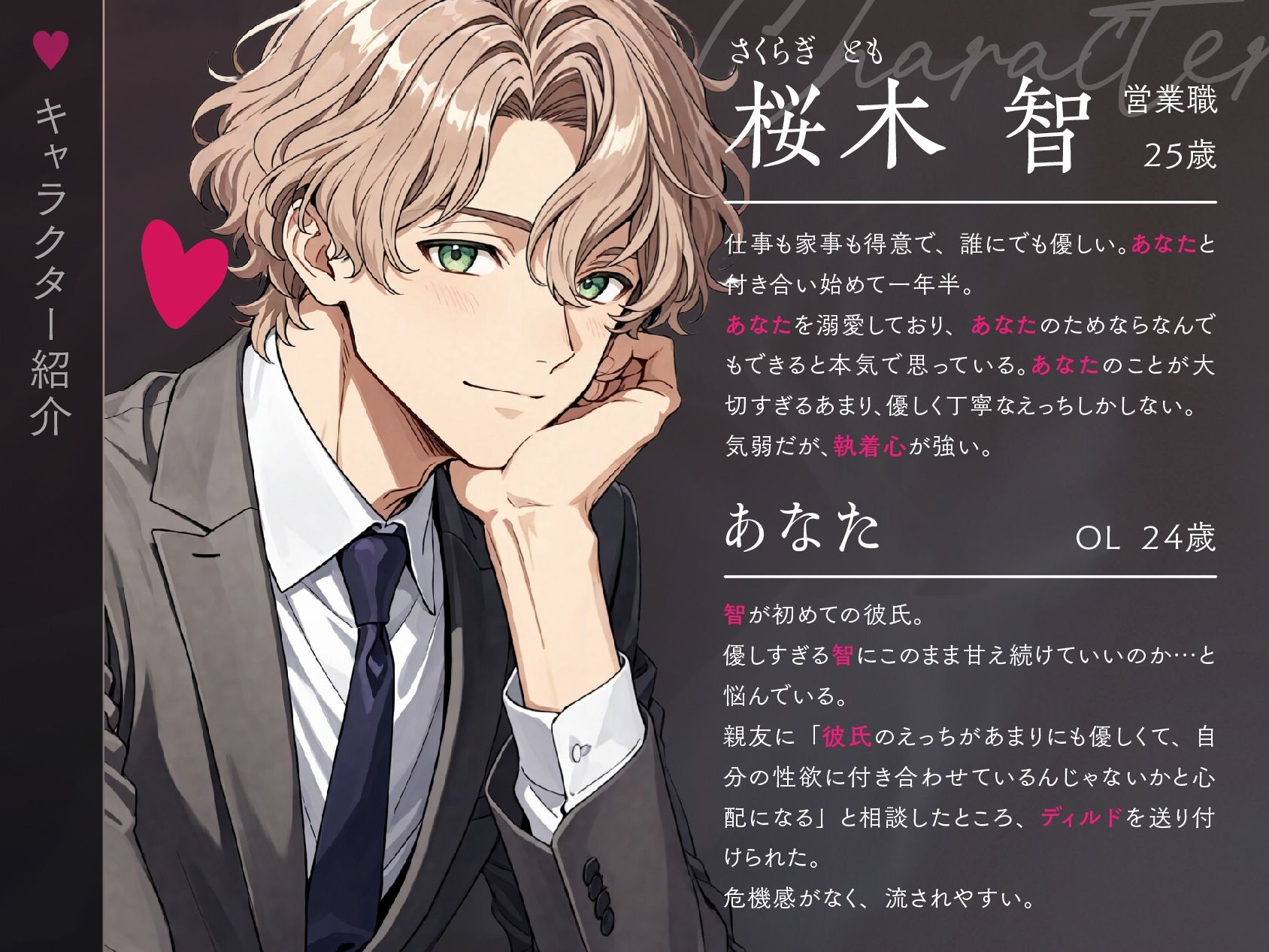 あまあま溺愛シゴデキ彼氏に隠していた◯○◯◯が見つかってめちゃくちゃに嫉妬されちゃう話〜「可愛い」連呼のとろとろ攻められえっち〜 画像1