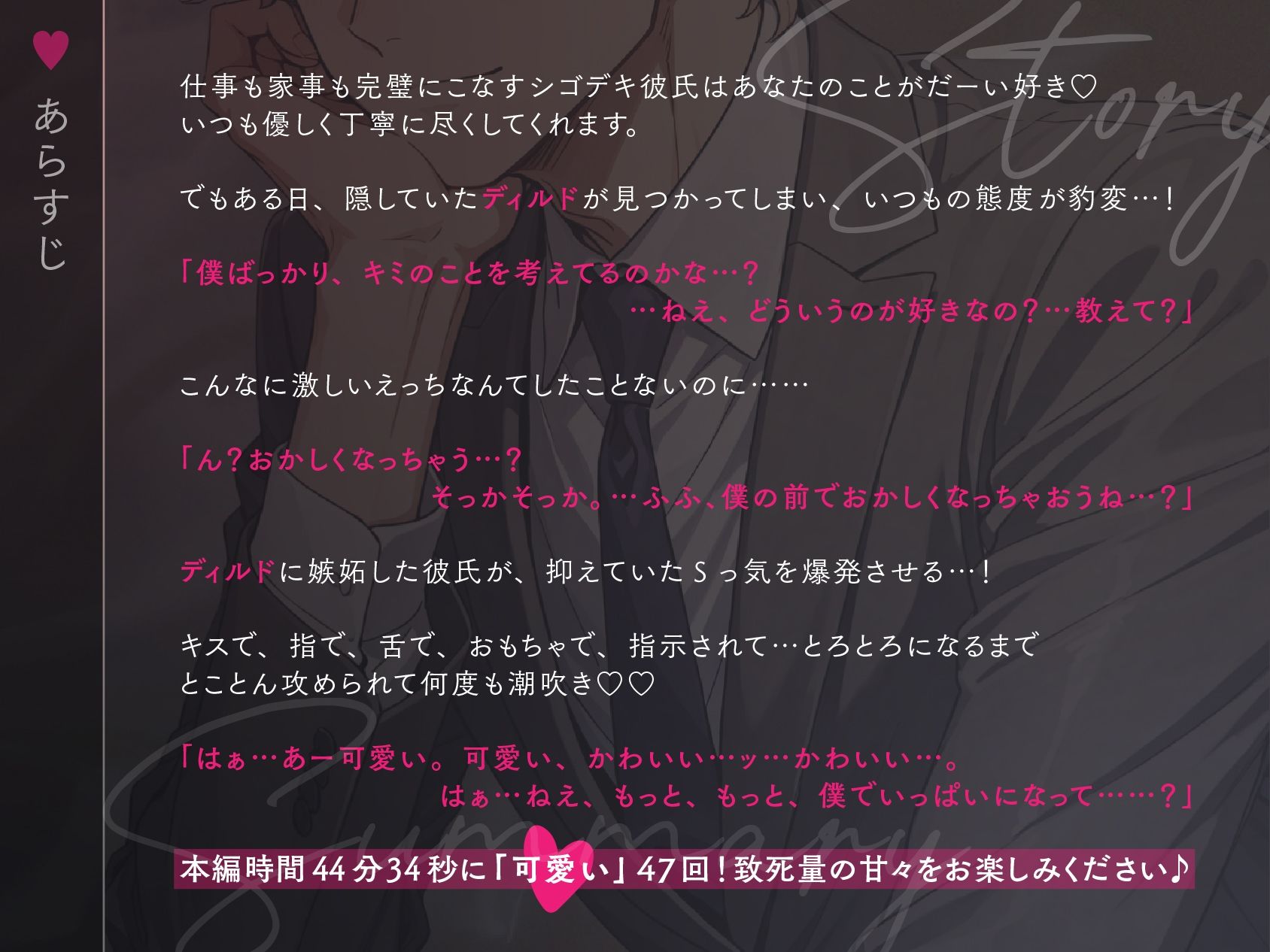 あまあま溺愛シゴデキ彼氏に隠していた◯○◯◯が見つかってめちゃくちゃに嫉妬されちゃう話〜「可愛い」連呼のとろとろ攻められえっち〜 画像2