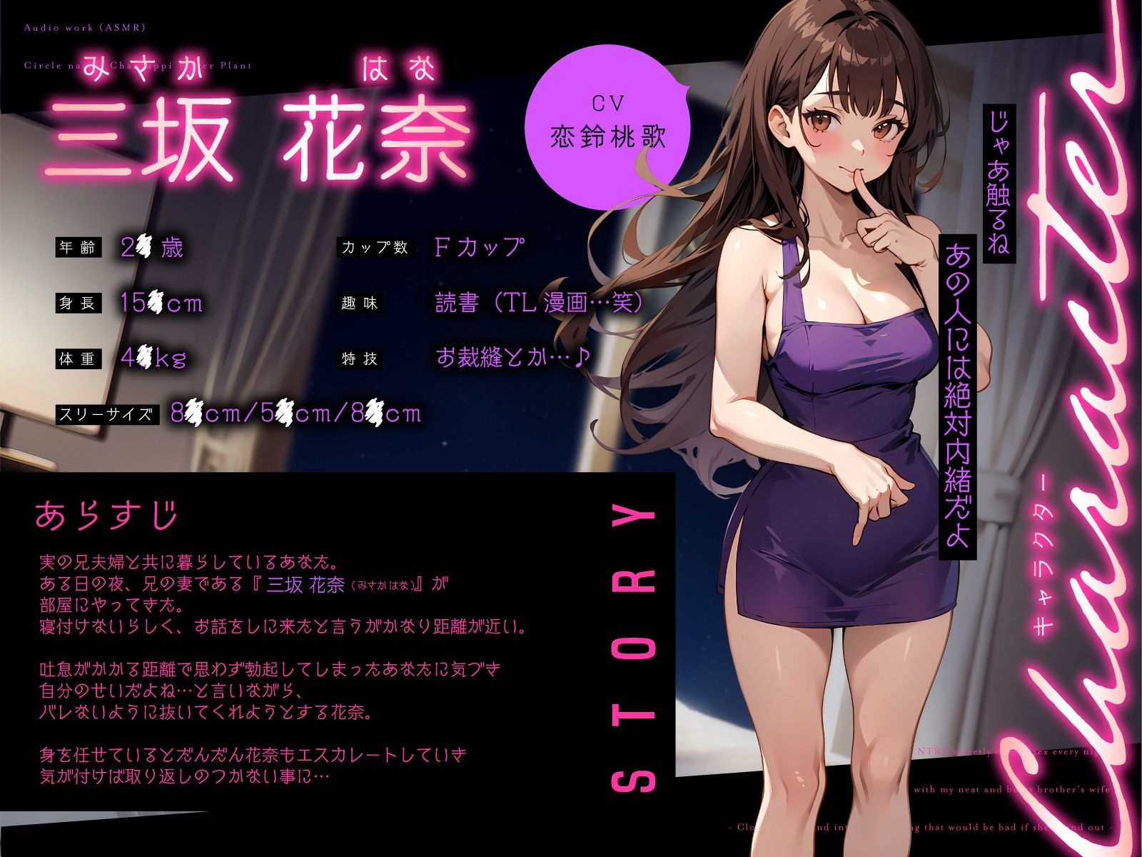 サンプル画像2:【逆NTR】清楚で巨乳な兄嫁と毎晩秘密の溺愛えっち〜バレたらイケない密着濃厚喘ぎ〜(ちゃんとぴ発電所) [d_587603]