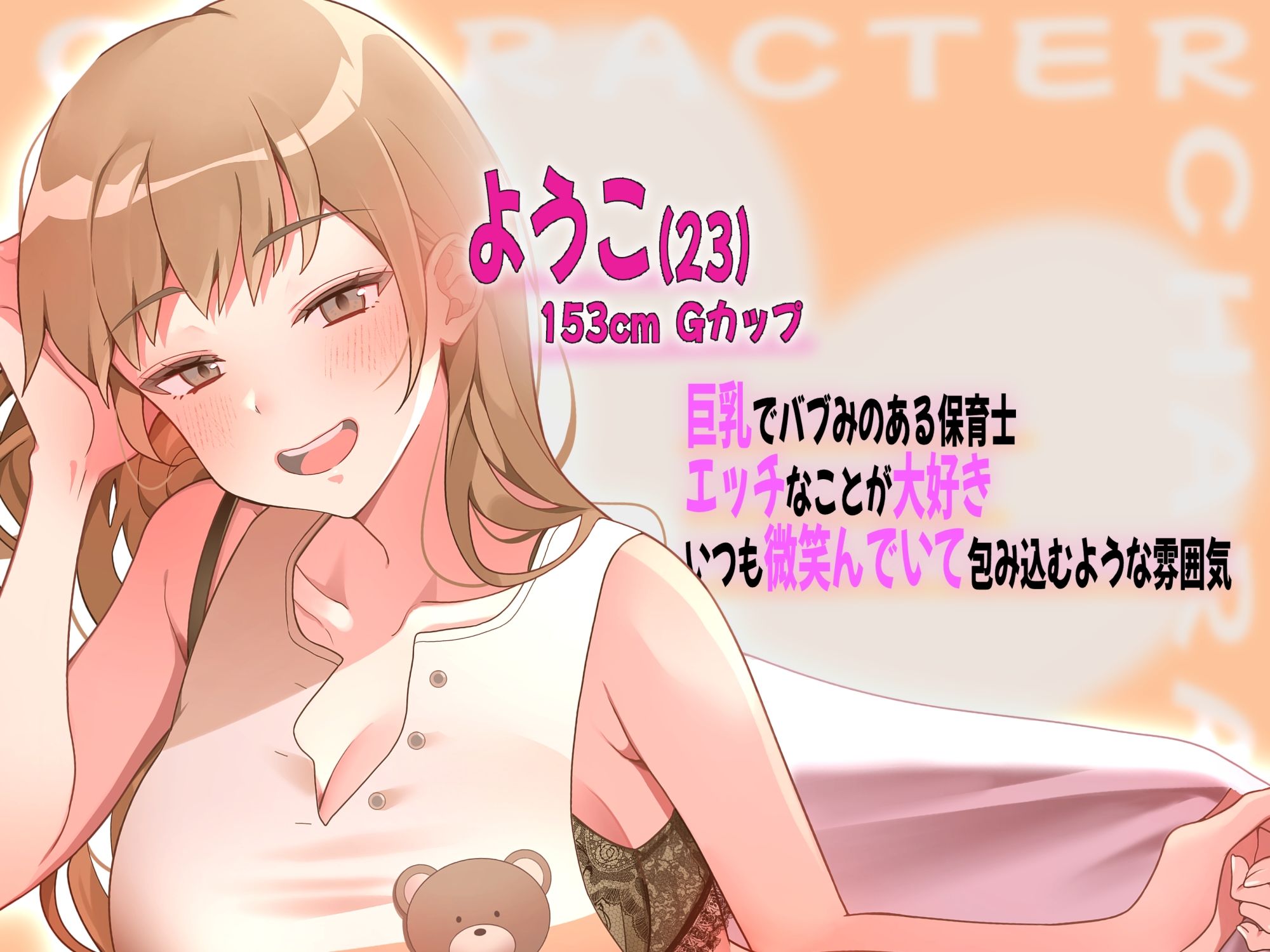 サンプル画像2:ちゅっちゅ大好き保育士の甘々寝かしつけセックス(ちゅちゅ倉んど♪) [d_587673]