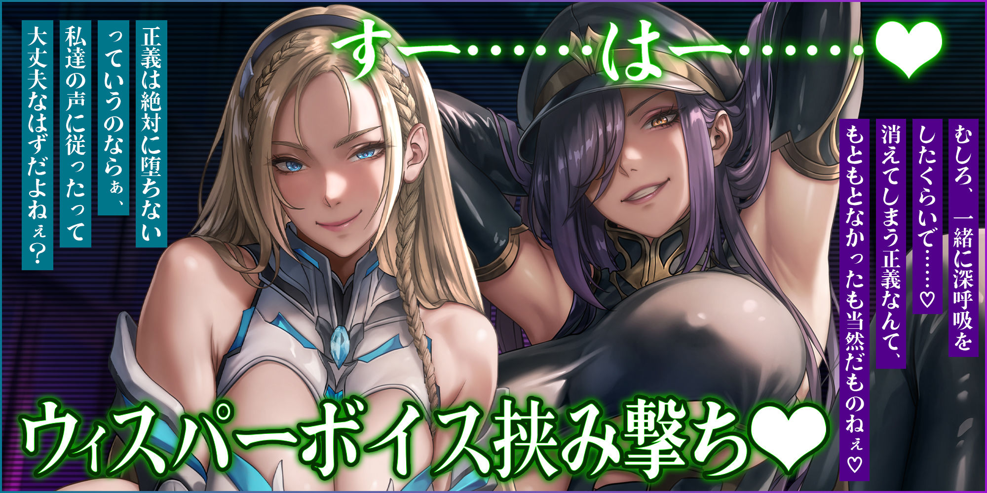 サンプル画像2:【両耳ド密着】悪堕ちヒーロー＆悪の女ボスの洗脳精神支配  〜耳奥に絡みつく低音ウィスパーボイス〜(生ハメ堕ち部★LACK) [d_587743]