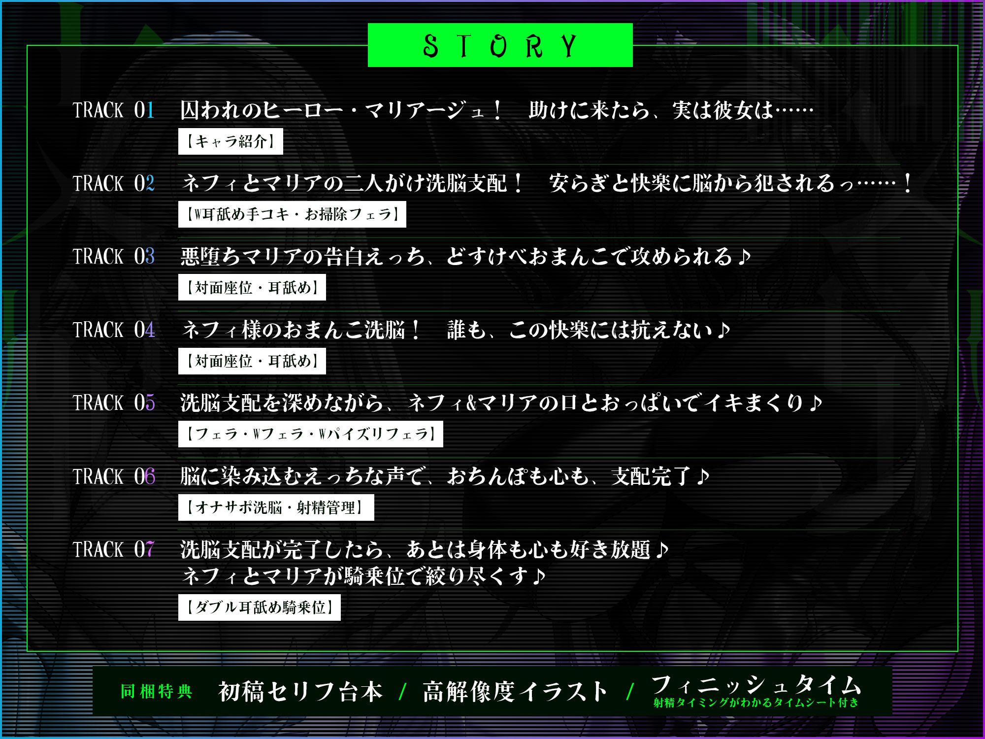 【両耳ド密着】悪堕ちヒーロー&悪の女ボスの洗脳精神支配 〜耳奥に絡みつく低音ウィスパーボイス〜 画像4