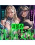 【両耳ド密着】悪堕ちヒーロー＆悪の女ボスの洗脳精神支配  〜耳奥に絡みつく低音ウィスパーボイス〜